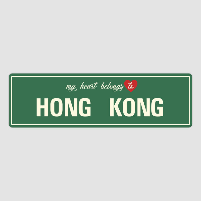 Heart Belongs to Hong Kong Sign, Hong Kong City Sign, City of Hong Kong Gift, Hong Kong Gifts, Hong Kong Souvenir, Hong Kong Sign